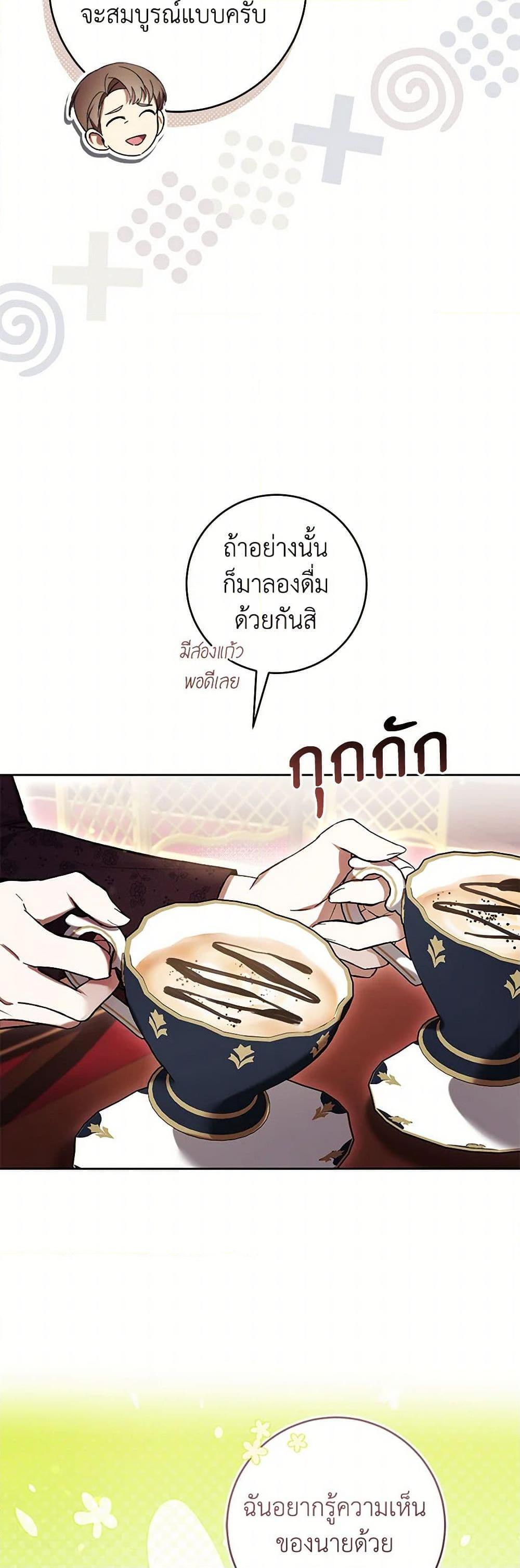 What’s Wrong With Being the Villainess เป็นนางร้ายก็สบายดีนะคะ ตอนที่ 77 14