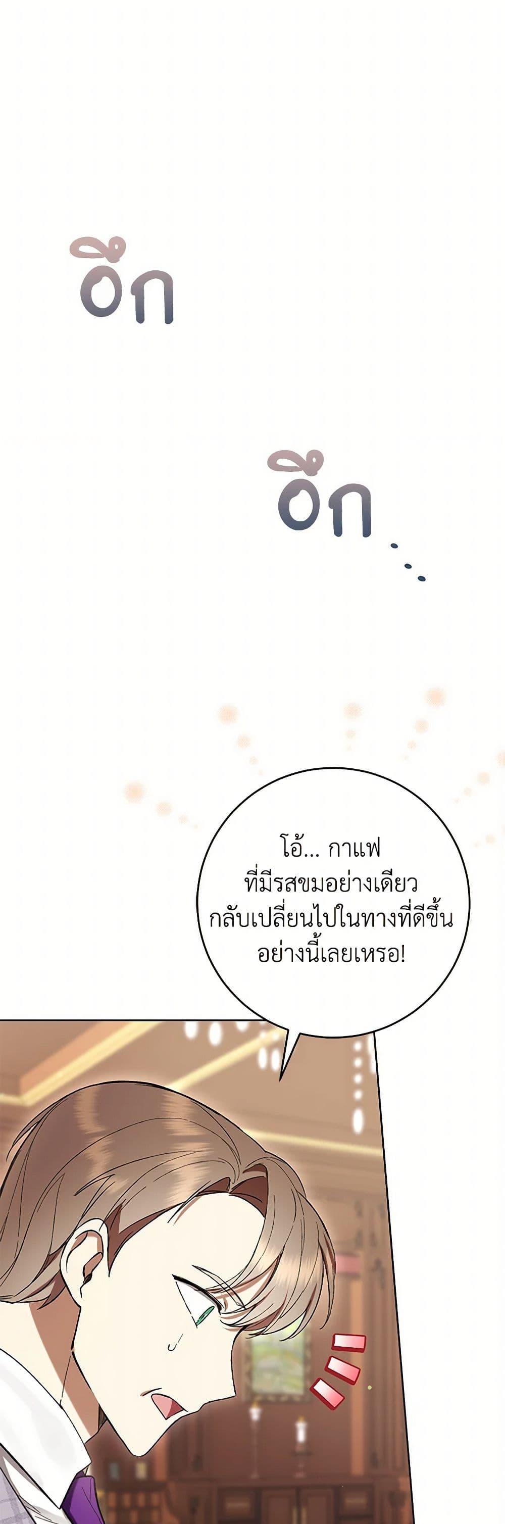 What’s Wrong With Being the Villainess เป็นนางร้ายก็สบายดีนะคะ ตอนที่ 77 16