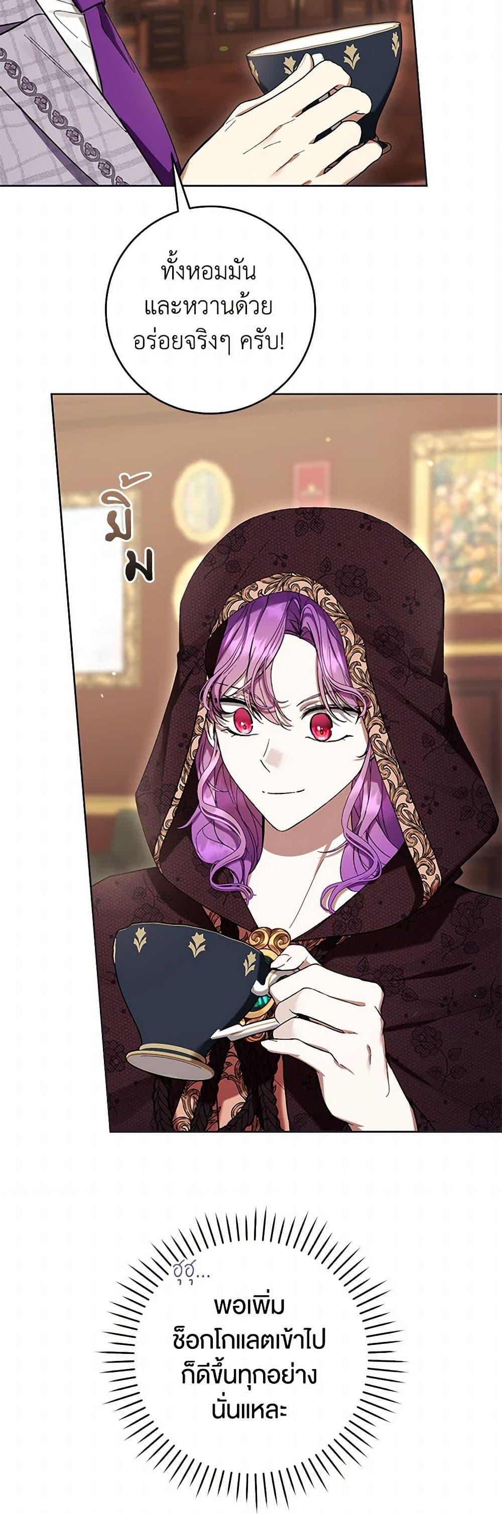 What’s Wrong With Being the Villainess เป็นนางร้ายก็สบายดีนะคะ ตอนที่ 77 17