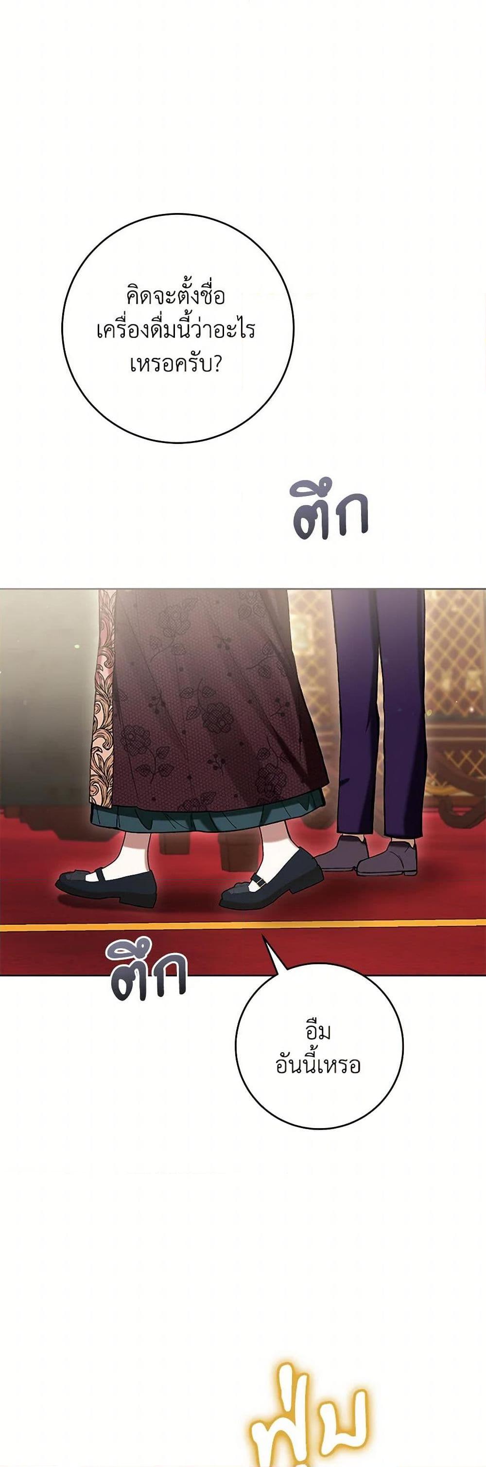 What’s Wrong With Being the Villainess เป็นนางร้ายก็สบายดีนะคะ ตอนที่ 77 18