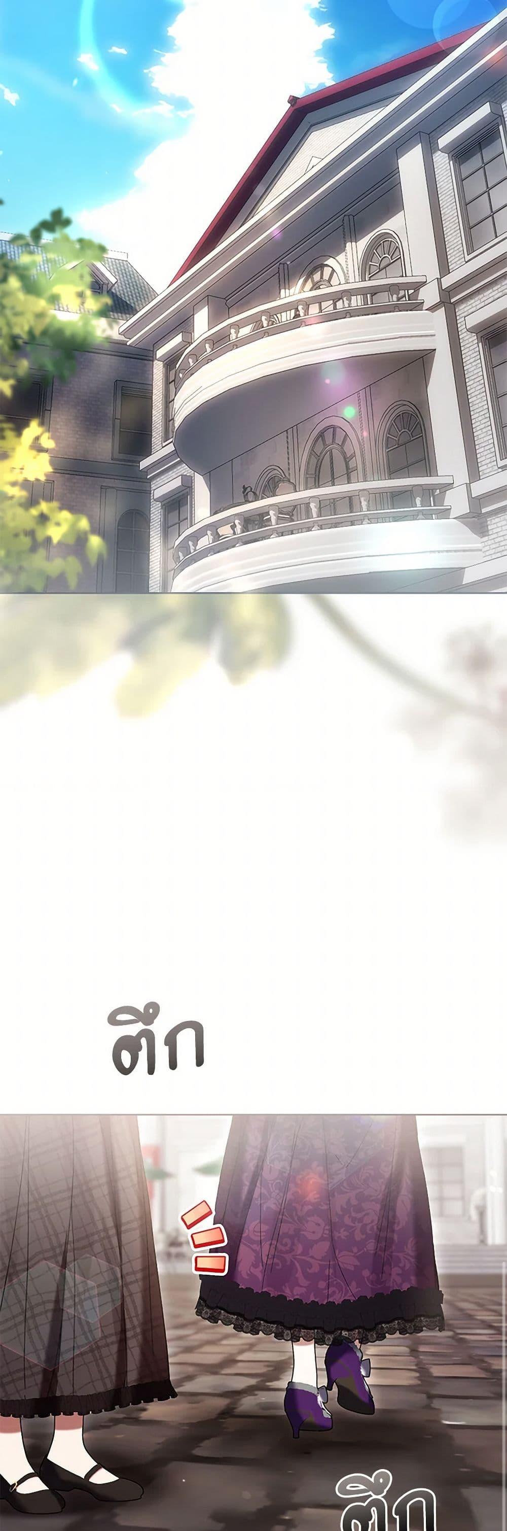 What’s Wrong With Being the Villainess เป็นนางร้ายก็สบายดีนะคะ ตอนที่ 77 23