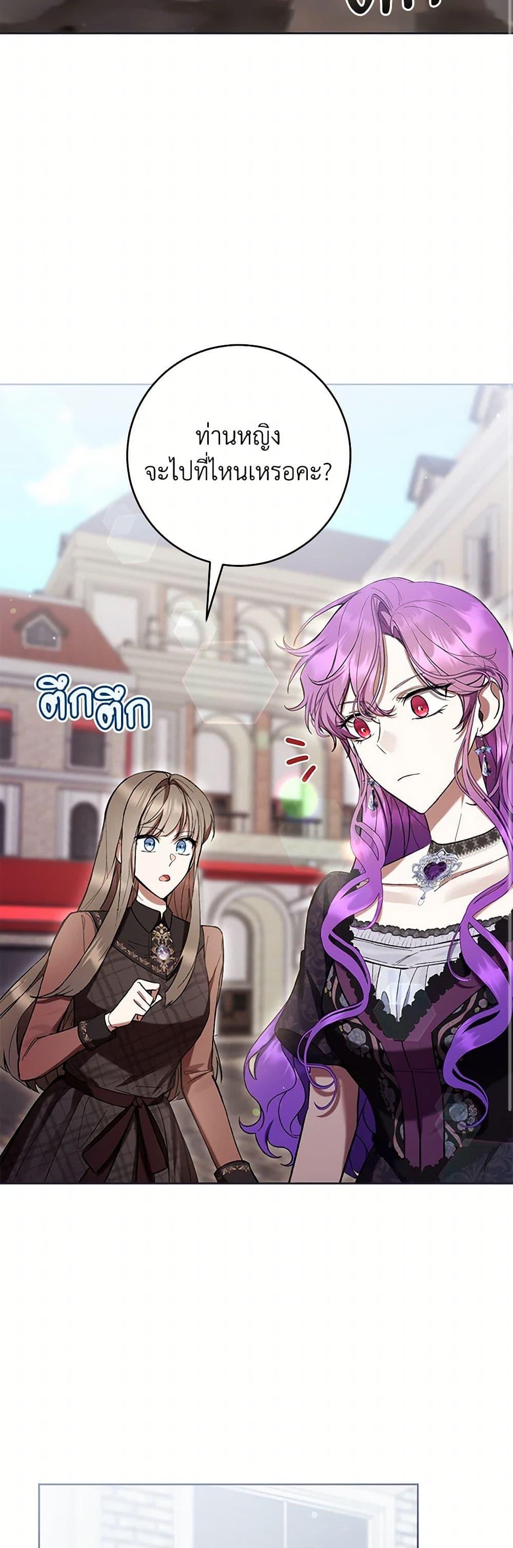 What’s Wrong With Being the Villainess เป็นนางร้ายก็สบายดีนะคะ ตอนที่ 77 24