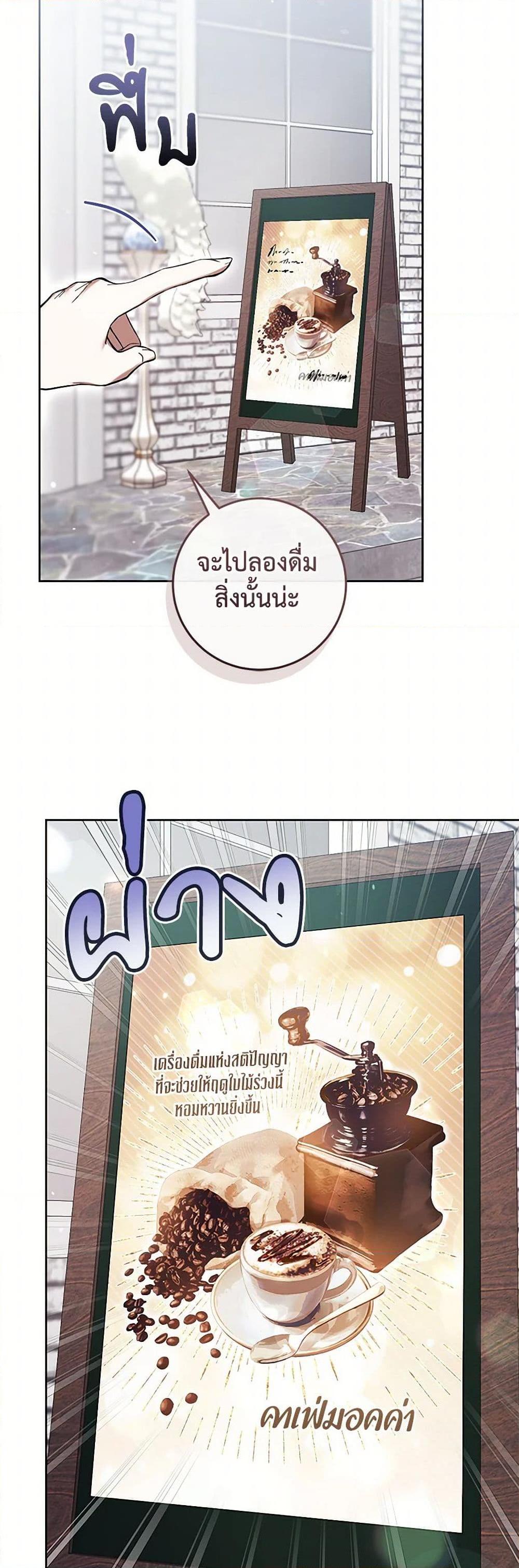 What’s Wrong With Being the Villainess เป็นนางร้ายก็สบายดีนะคะ ตอนที่ 77 25