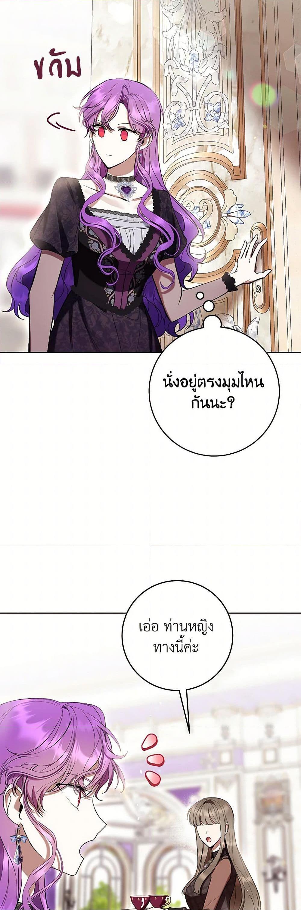 What’s Wrong With Being the Villainess เป็นนางร้ายก็สบายดีนะคะ ตอนที่ 77 29