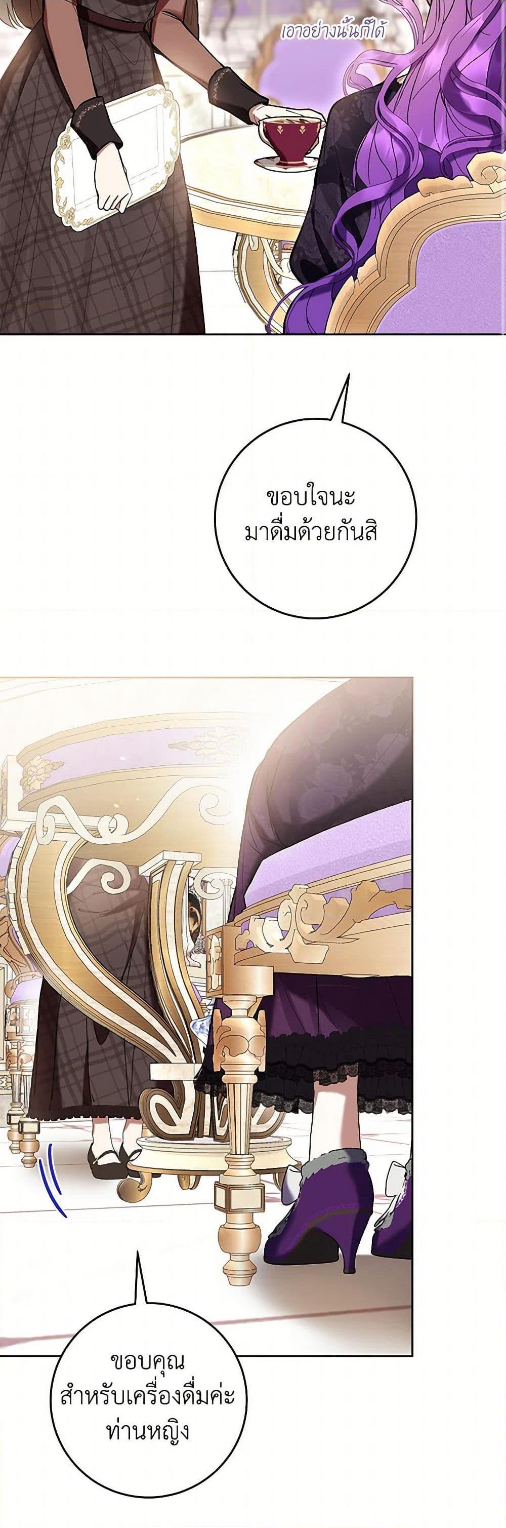 What’s Wrong With Being the Villainess เป็นนางร้ายก็สบายดีนะคะ ตอนที่ 77 31