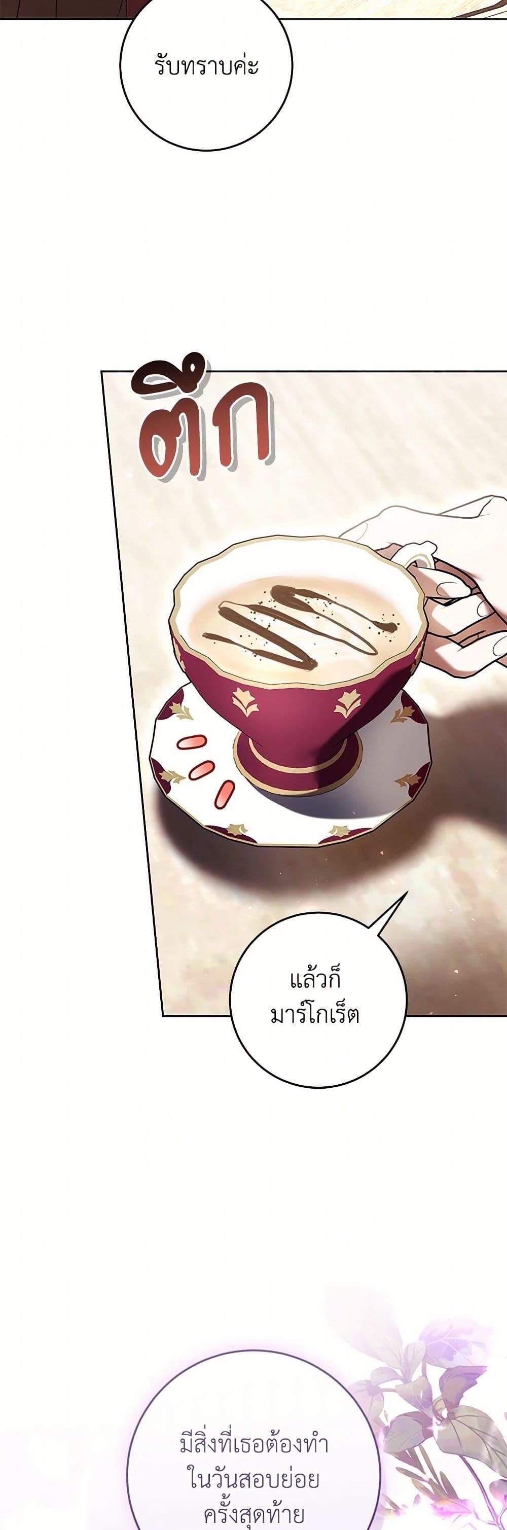 What’s Wrong With Being the Villainess เป็นนางร้ายก็สบายดีนะคะ ตอนที่ 77 36