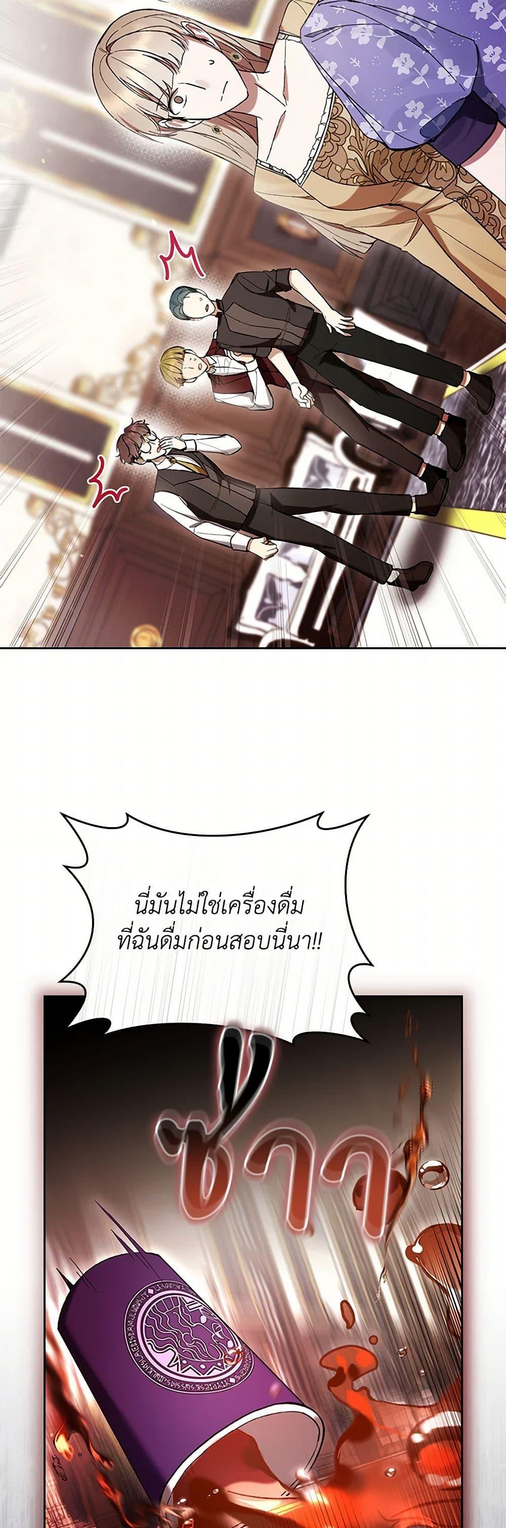 What’s Wrong With Being the Villainess เป็นนางร้ายก็สบายดีนะคะ ตอนที่ 77 44