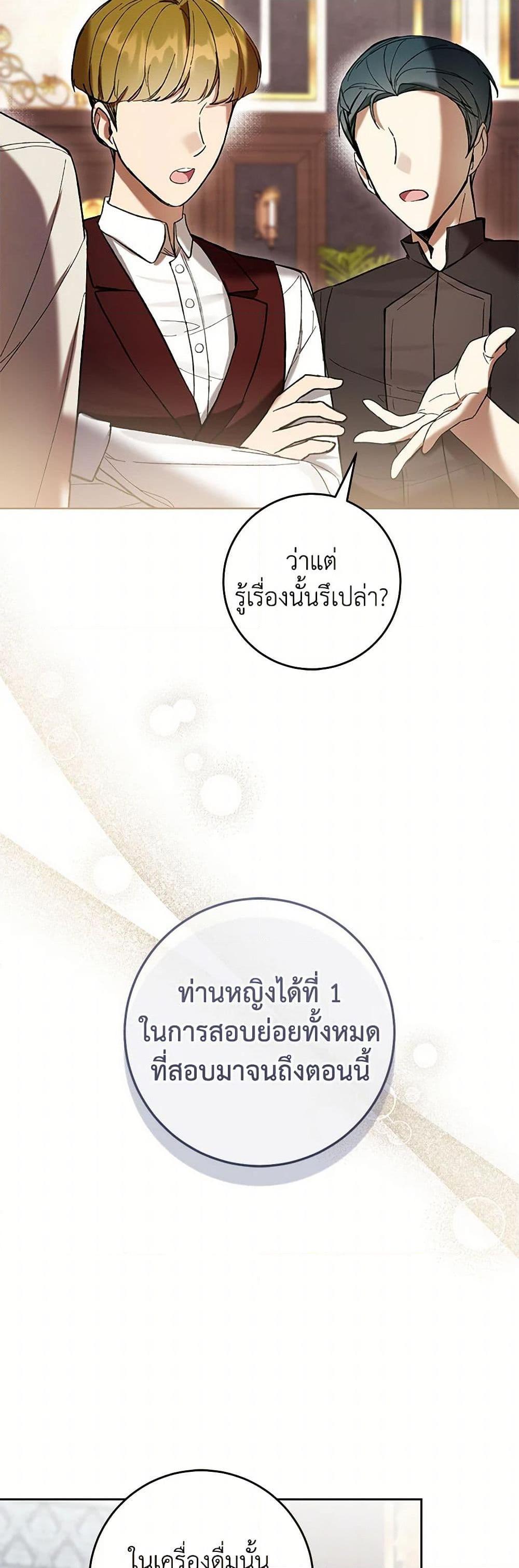 What’s Wrong With Being the Villainess เป็นนางร้ายก็สบายดีนะคะ ตอนที่ 77 42