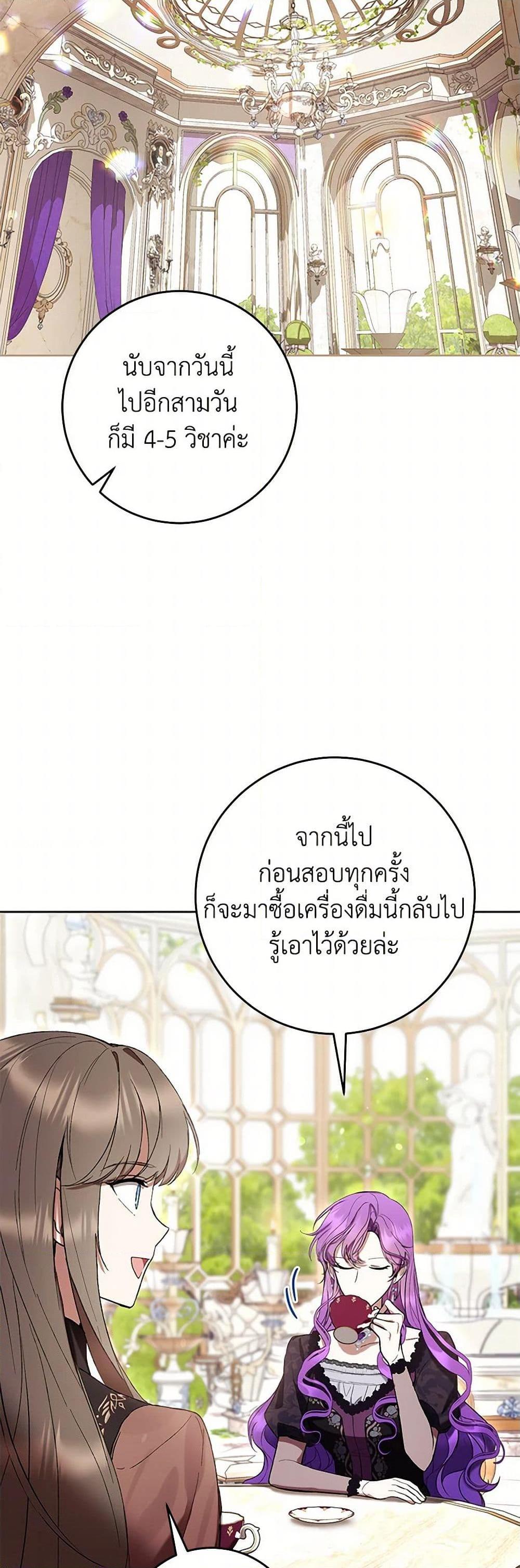 What’s Wrong With Being the Villainess เป็นนางร้ายก็สบายดีนะคะ ตอนที่ 77 35