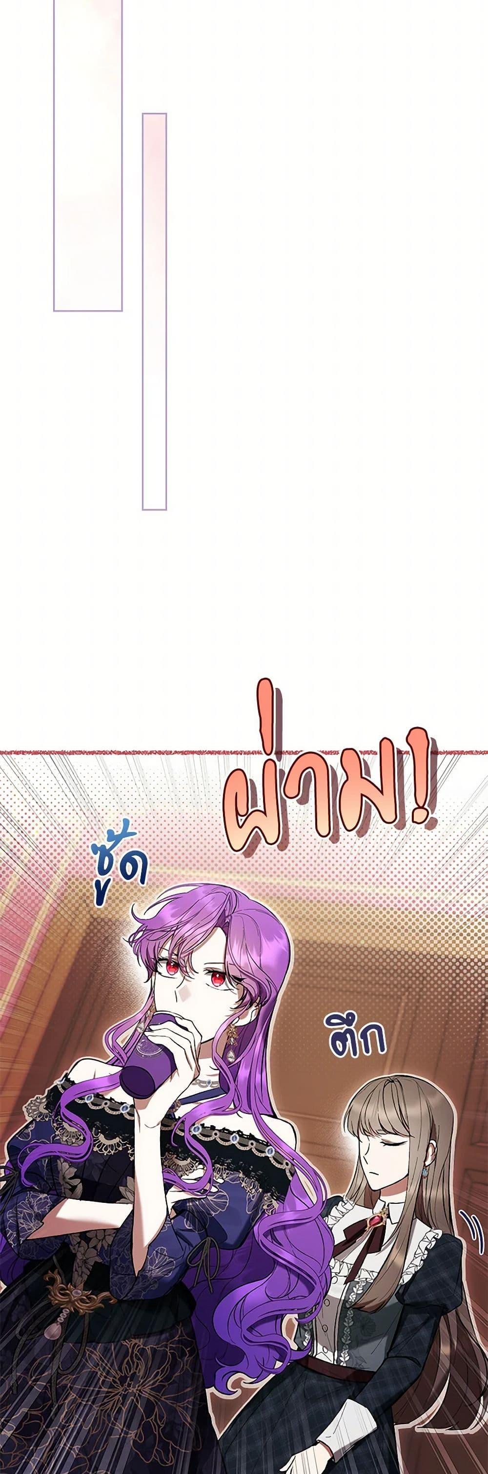 What’s Wrong With Being the Villainess เป็นนางร้ายก็สบายดีนะคะ ตอนที่ 77 38