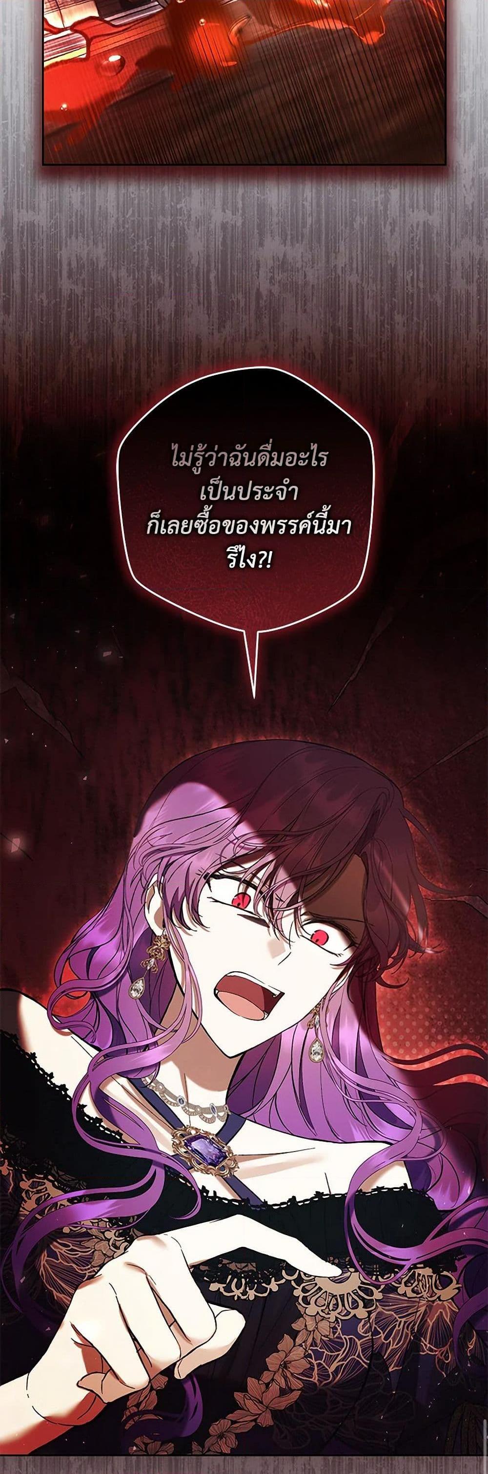 What’s Wrong With Being the Villainess เป็นนางร้ายก็สบายดีนะคะ ตอนที่ 77 45