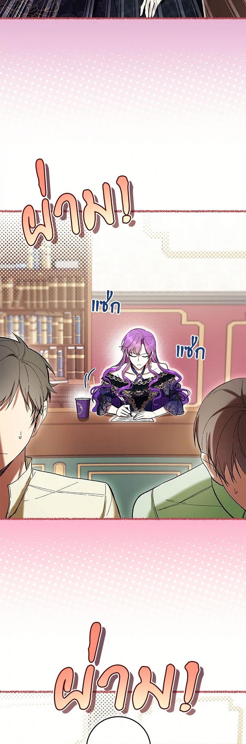 What’s Wrong With Being the Villainess เป็นนางร้ายก็สบายดีนะคะ ตอนที่ 77 39
