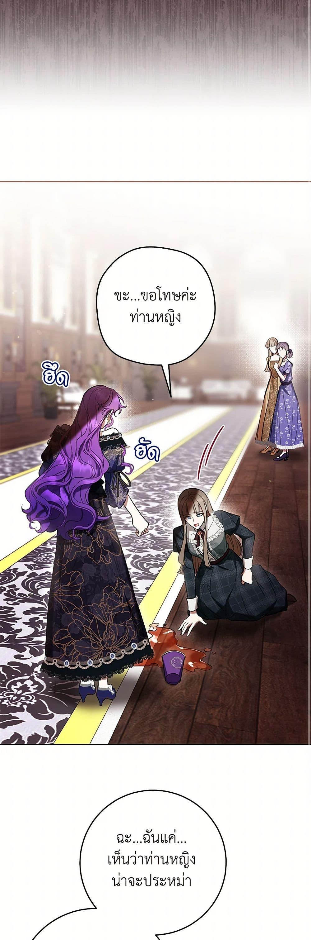 What’s Wrong With Being the Villainess เป็นนางร้ายก็สบายดีนะคะ ตอนที่ 77 46