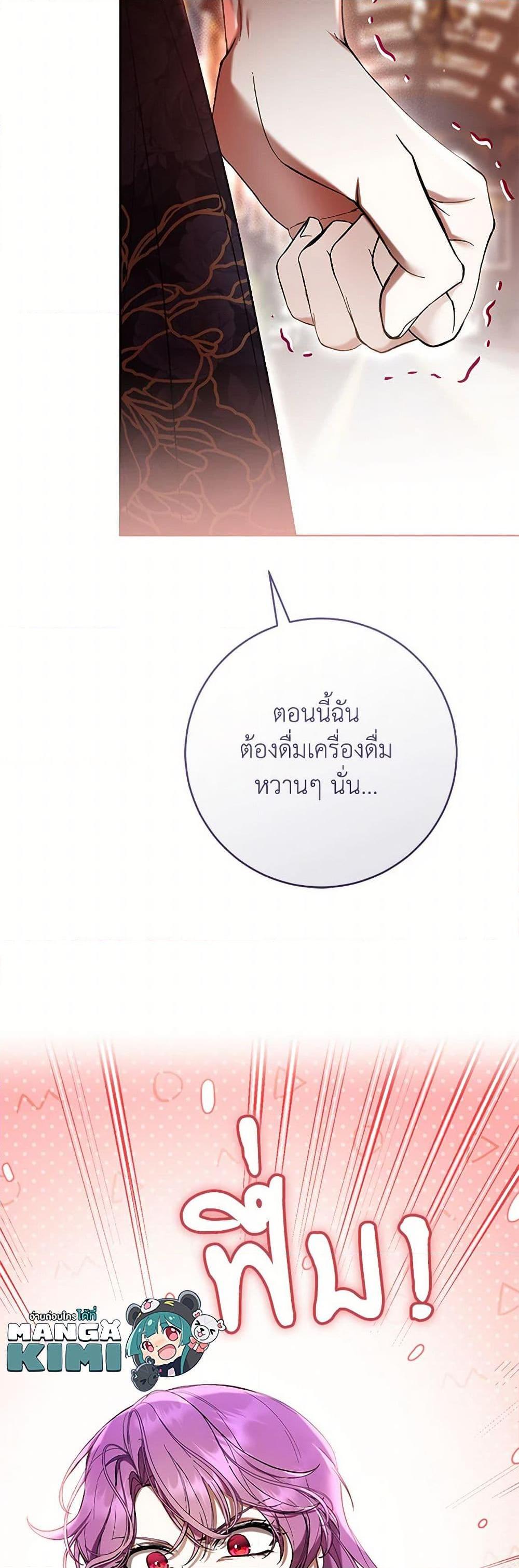 What’s Wrong With Being the Villainess เป็นนางร้ายก็สบายดีนะคะ ตอนที่ 77 50