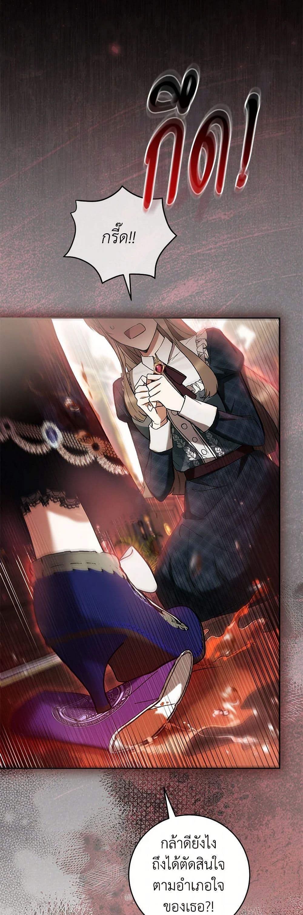 What’s Wrong With Being the Villainess เป็นนางร้ายก็สบายดีนะคะ ตอนที่ 77 48
