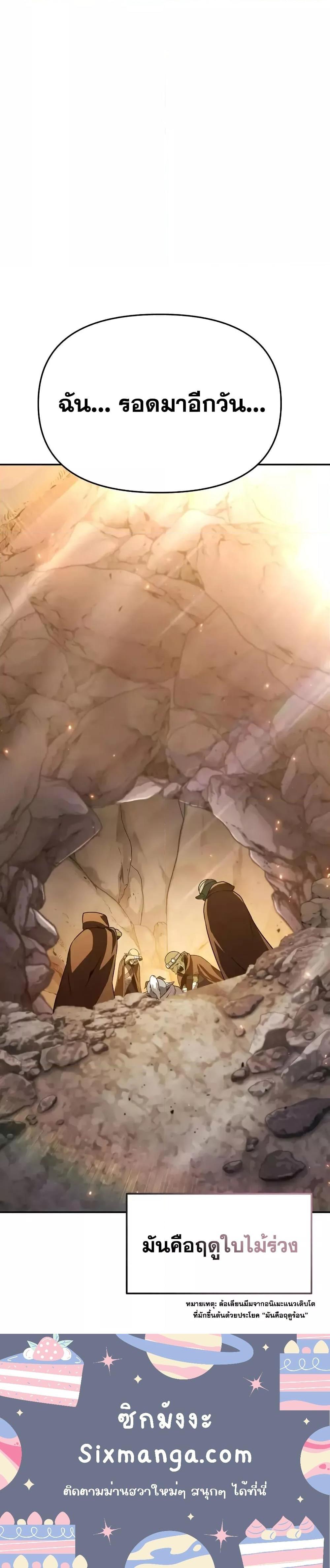 The Knight King Who Returned with a God ตอนที่ 114 21