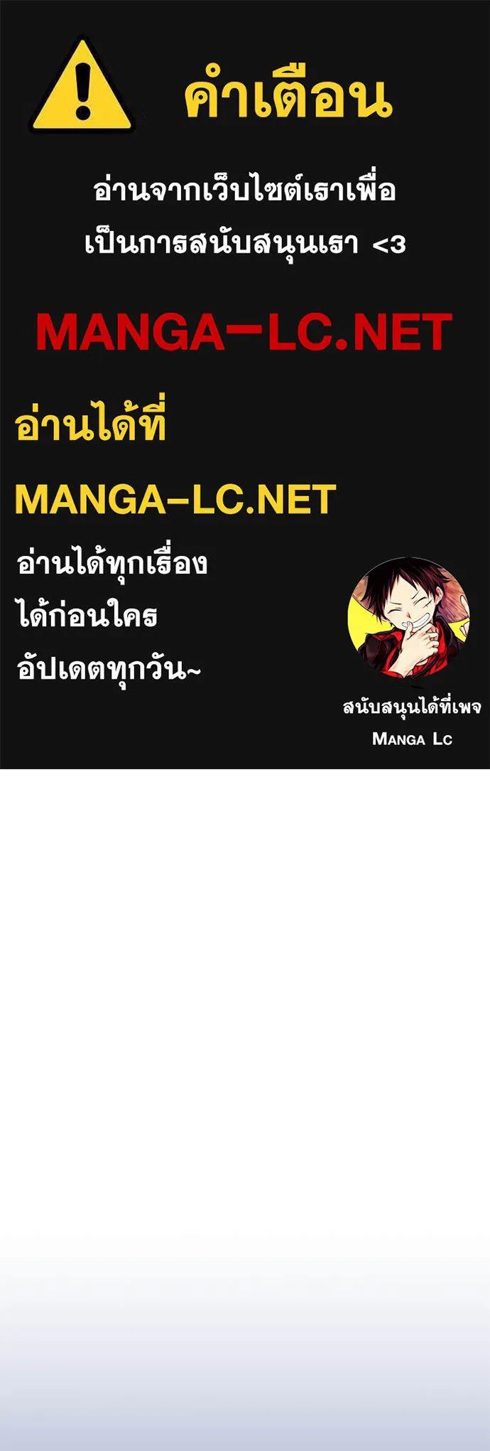 Villain to Kill ตอนที่ 184 1