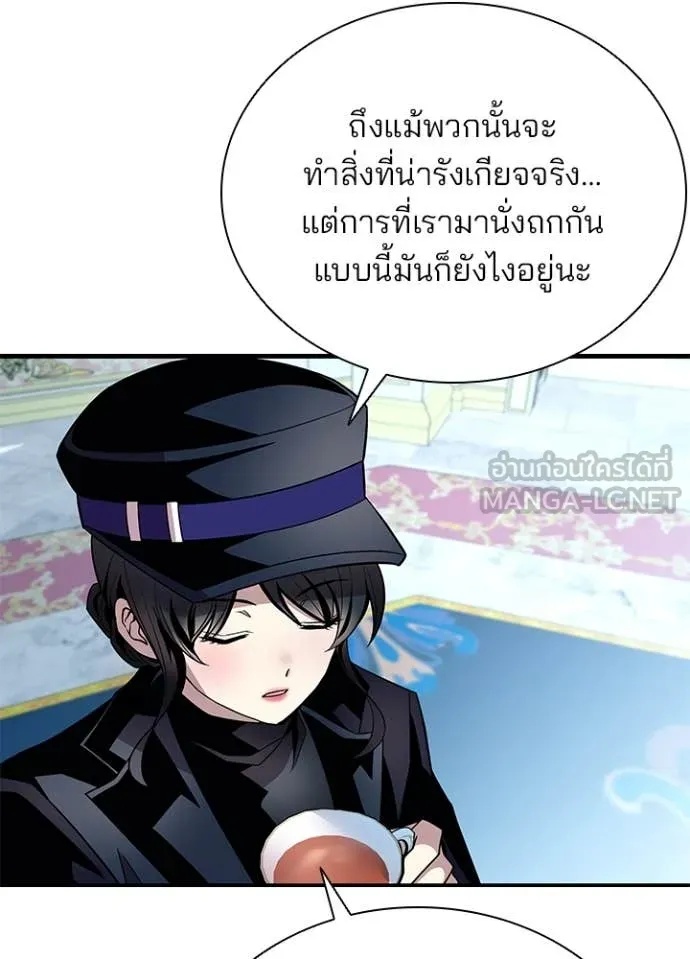 Villain to Kill ตอนที่ 184 7