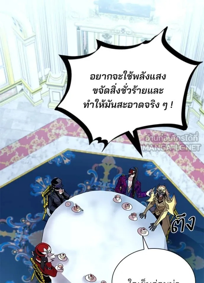 Villain to Kill ตอนที่ 184 5
