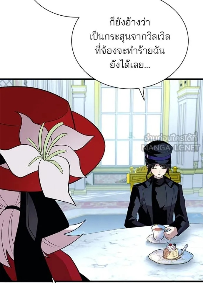 Villain to Kill ตอนที่ 184 9
