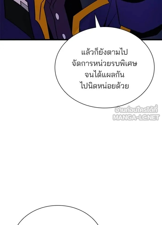 Villain to Kill ตอนที่ 184 17
