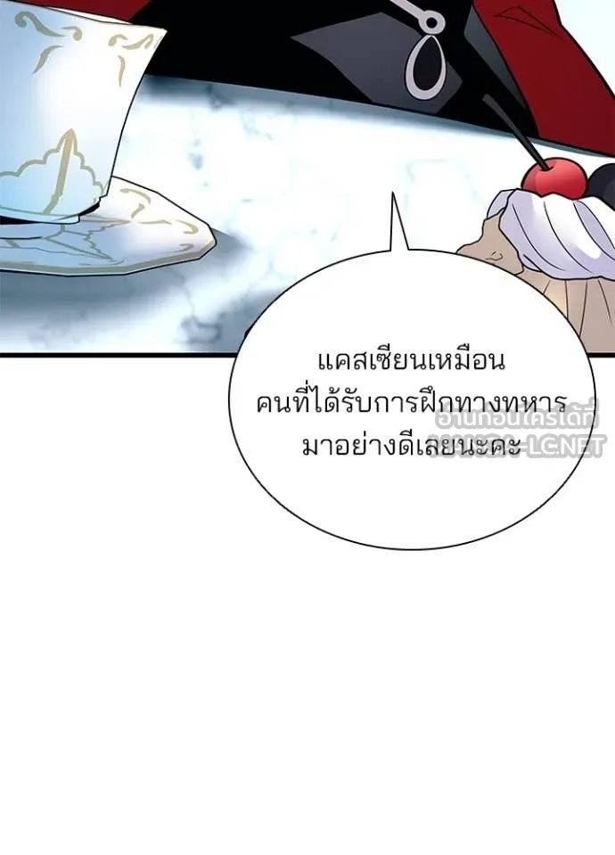 Villain to Kill ตอนที่ 184 19