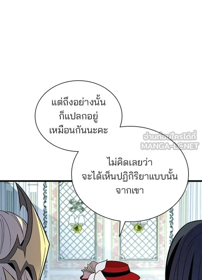 Villain to Kill ตอนที่ 184 28