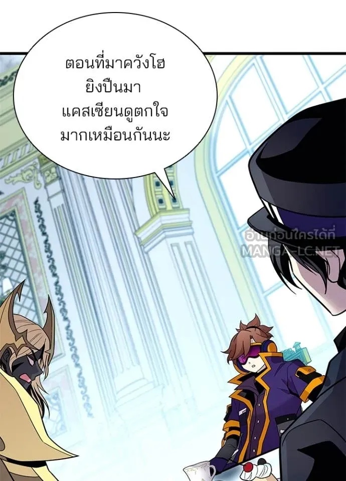 Villain to Kill ตอนที่ 184 22