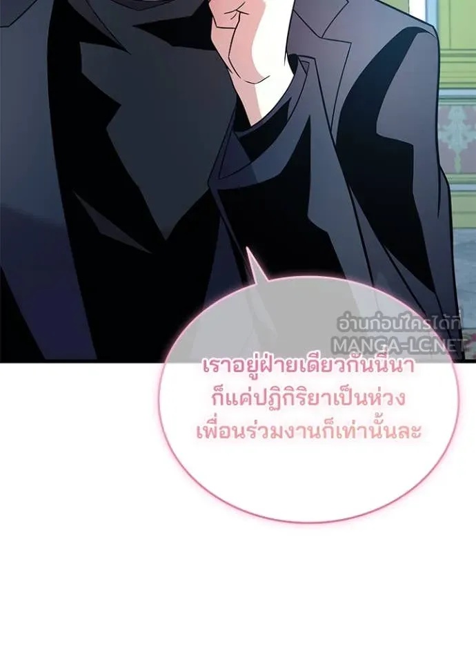 Villain to Kill ตอนที่ 184 27