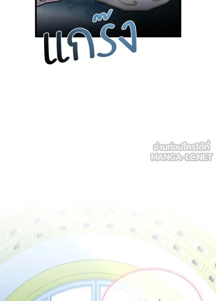 Villain to Kill ตอนที่ 184 25