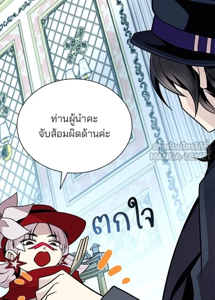 Villain to Kill ตอนที่ 184 32