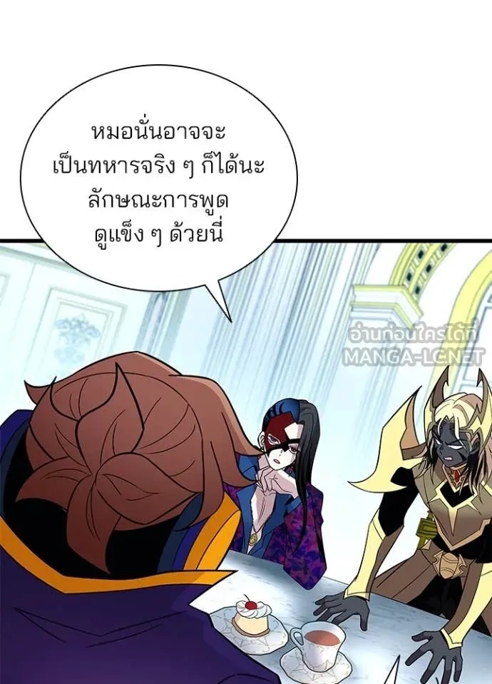 Villain to Kill ตอนที่ 184 20