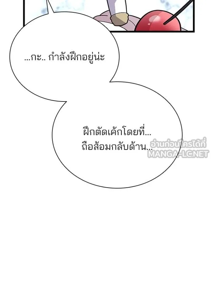 Villain to Kill ตอนที่ 184 35
