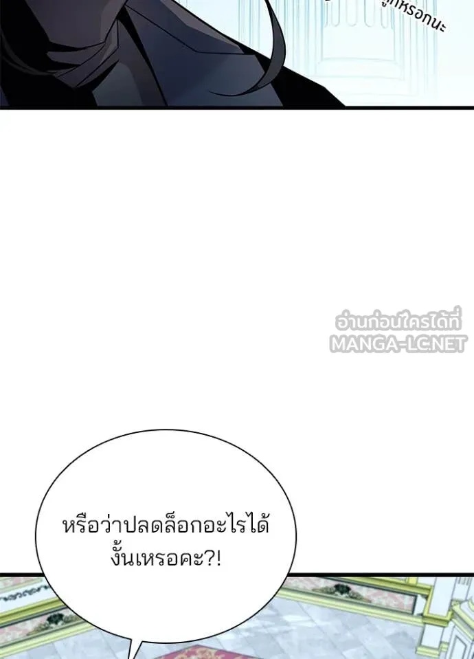 Villain to Kill ตอนที่ 184 37