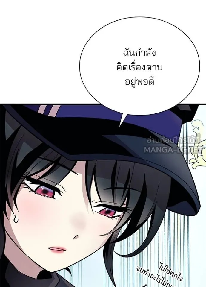 Villain to Kill ตอนที่ 184 36