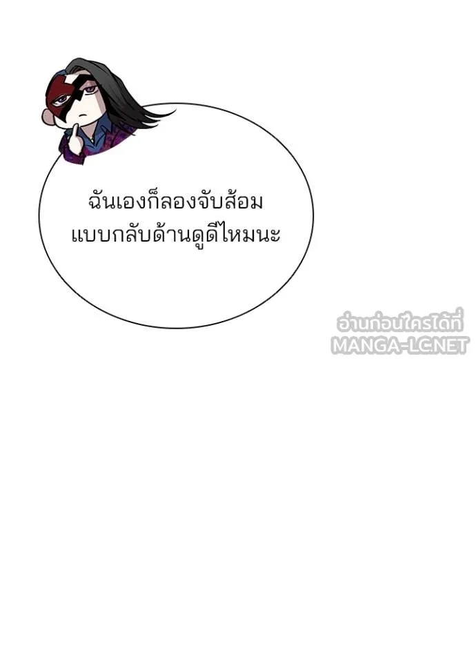 Villain to Kill ตอนที่ 184 39