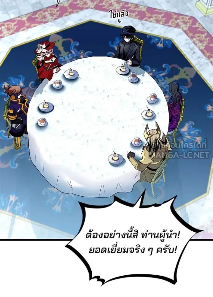 Villain to Kill ตอนที่ 184 38