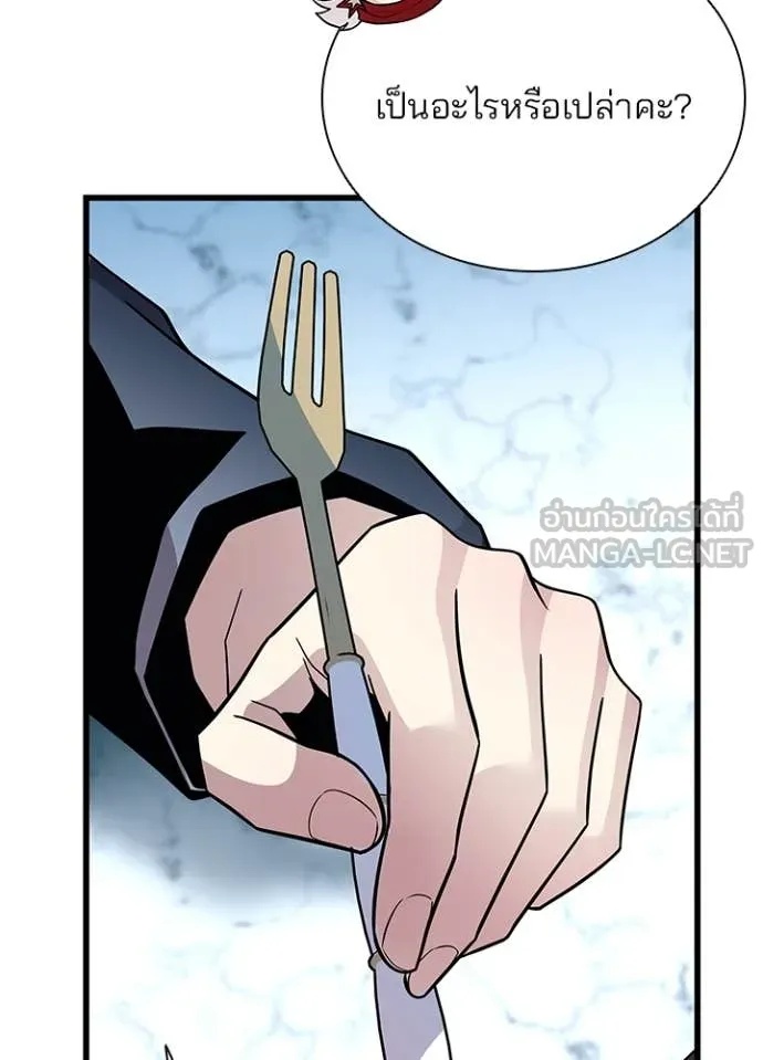 Villain to Kill ตอนที่ 184 34