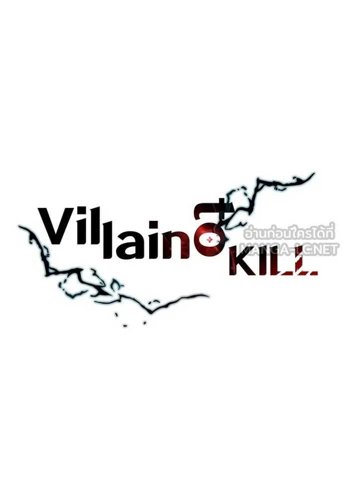Villain to Kill ตอนที่ 184 44