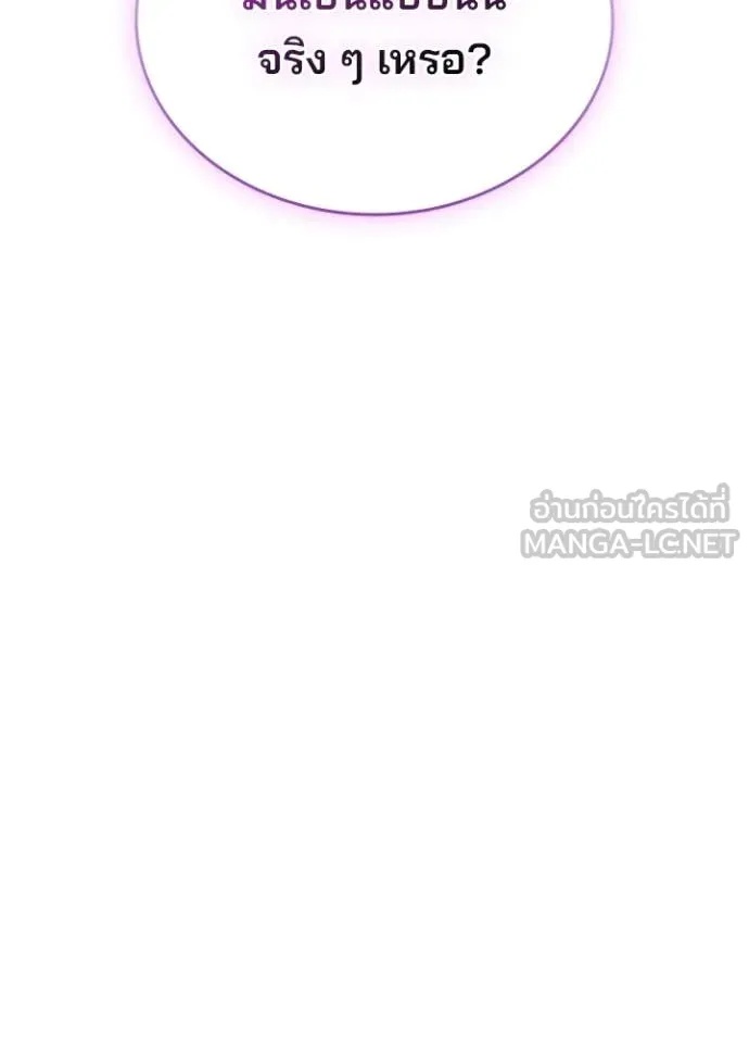 Villain to Kill ตอนที่ 184 43