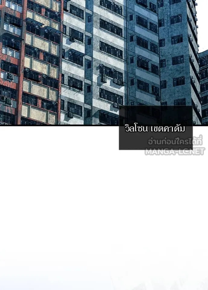 Villain to Kill ตอนที่ 184 47