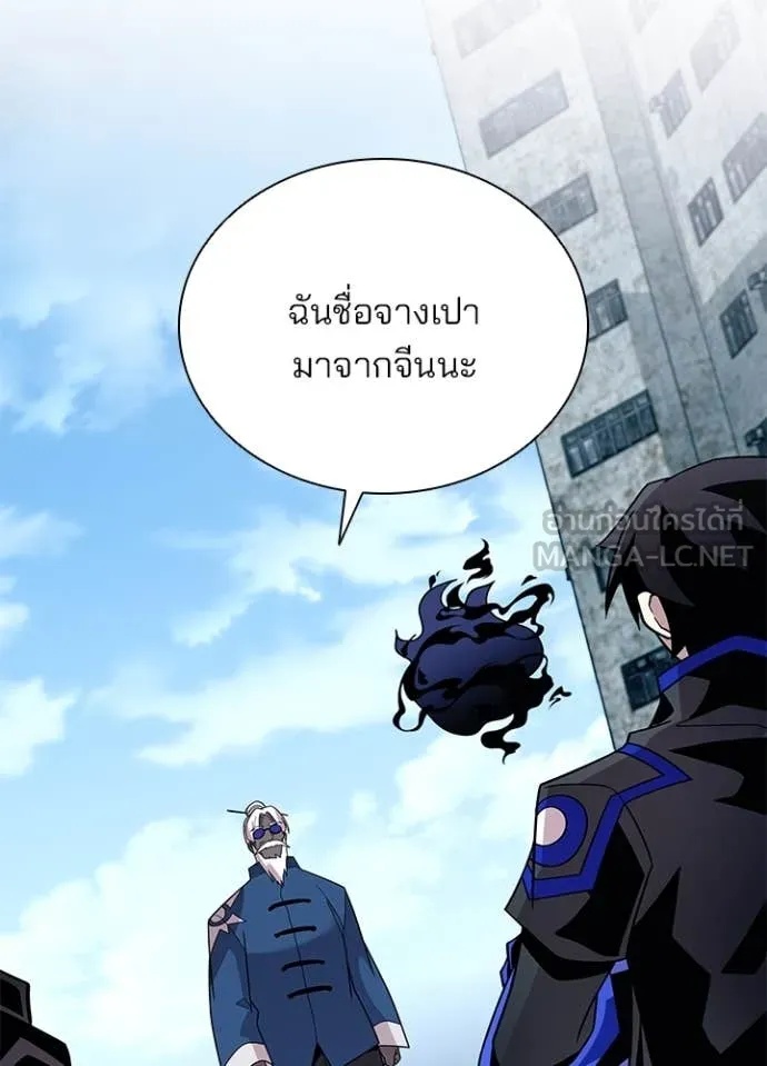 Villain to Kill ตอนที่ 184 48