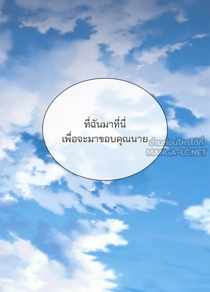 Villain to Kill ตอนที่ 184 56