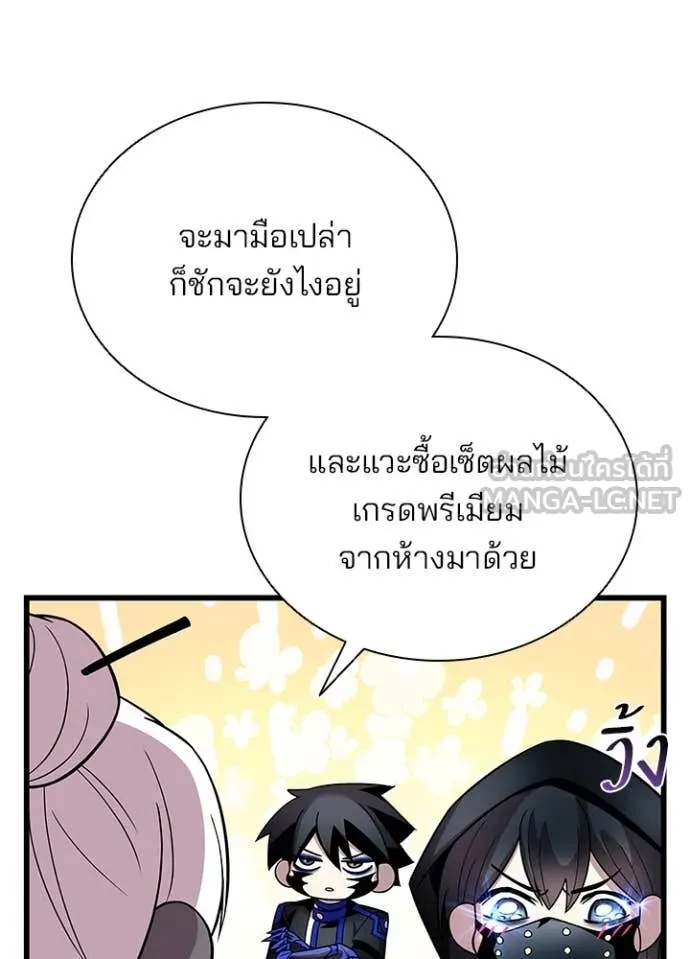 Villain to Kill ตอนที่ 184 53