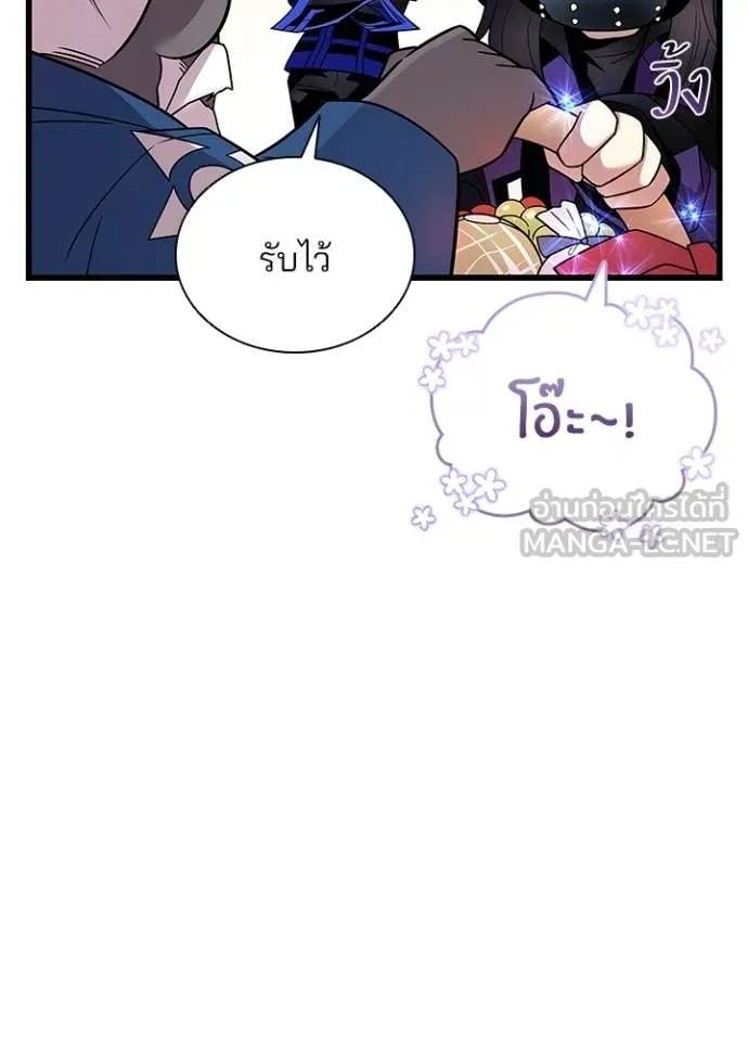 Villain to Kill ตอนที่ 184 54