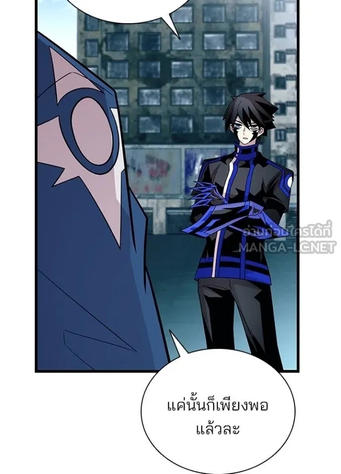 Villain to Kill ตอนที่ 184 58