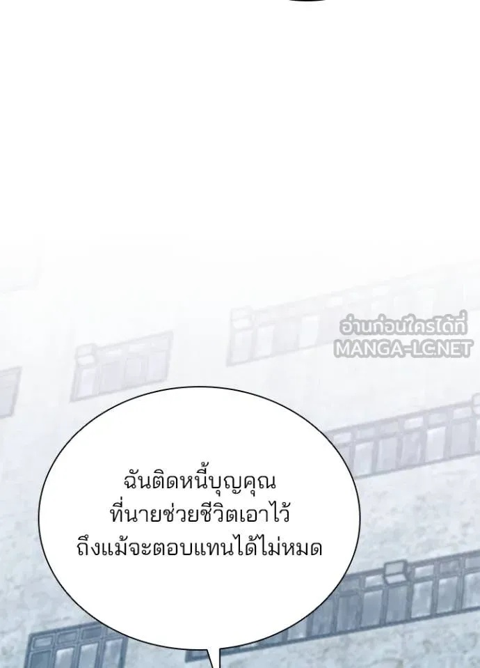 Villain to Kill ตอนที่ 184 59