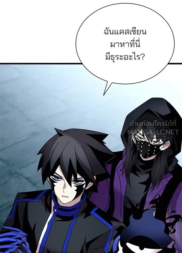 Villain to Kill ตอนที่ 184 50