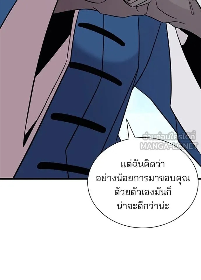 Villain to Kill ตอนที่ 184 61