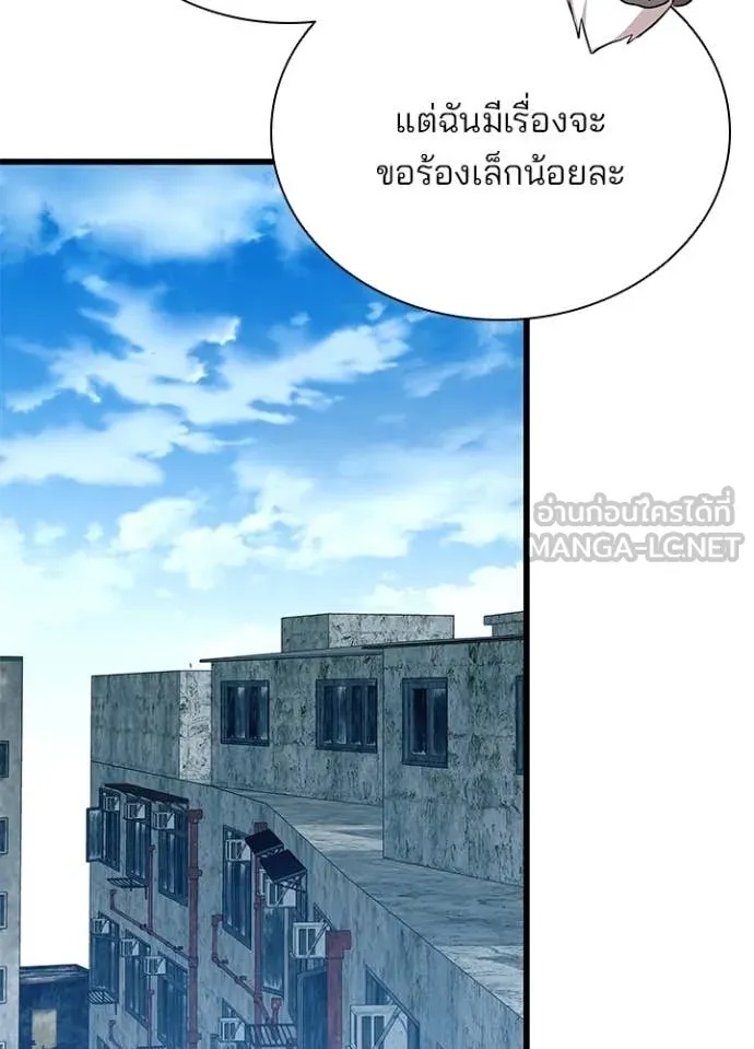 Villain to Kill ตอนที่ 184 65